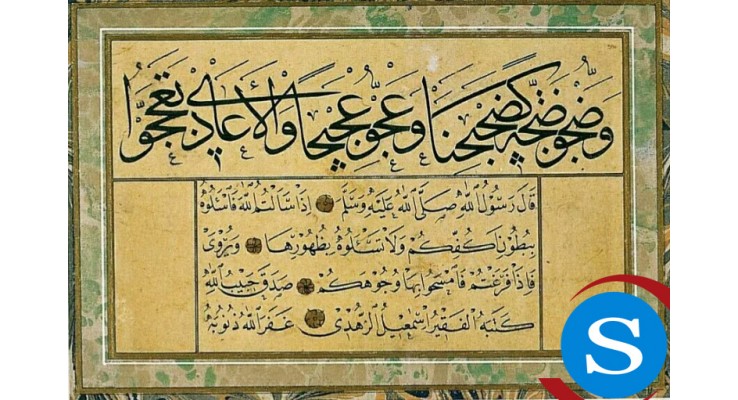 Antika Hat Yazı Alanlar