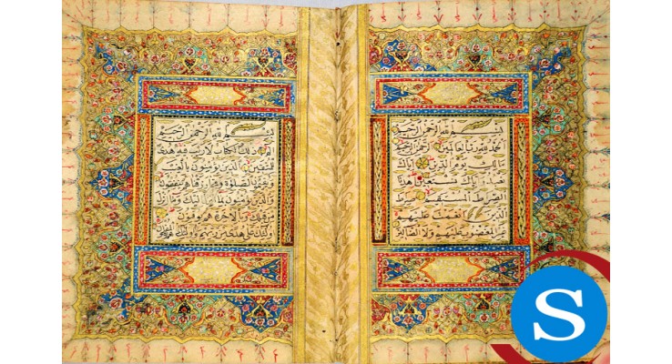 El Yazma Kuranı Kerim Alanlar