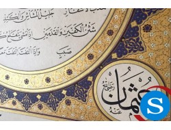 Hilye-i Şerif Alanlar